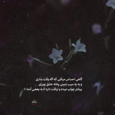 دانلود آهنگ  باز گردد عاقبت آن در بلی